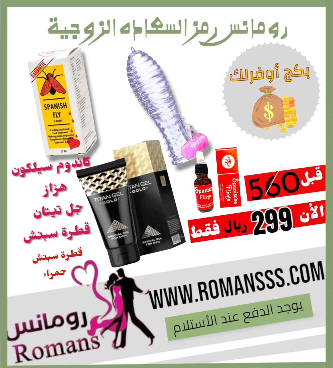 بكج أوفرلك موديل 33