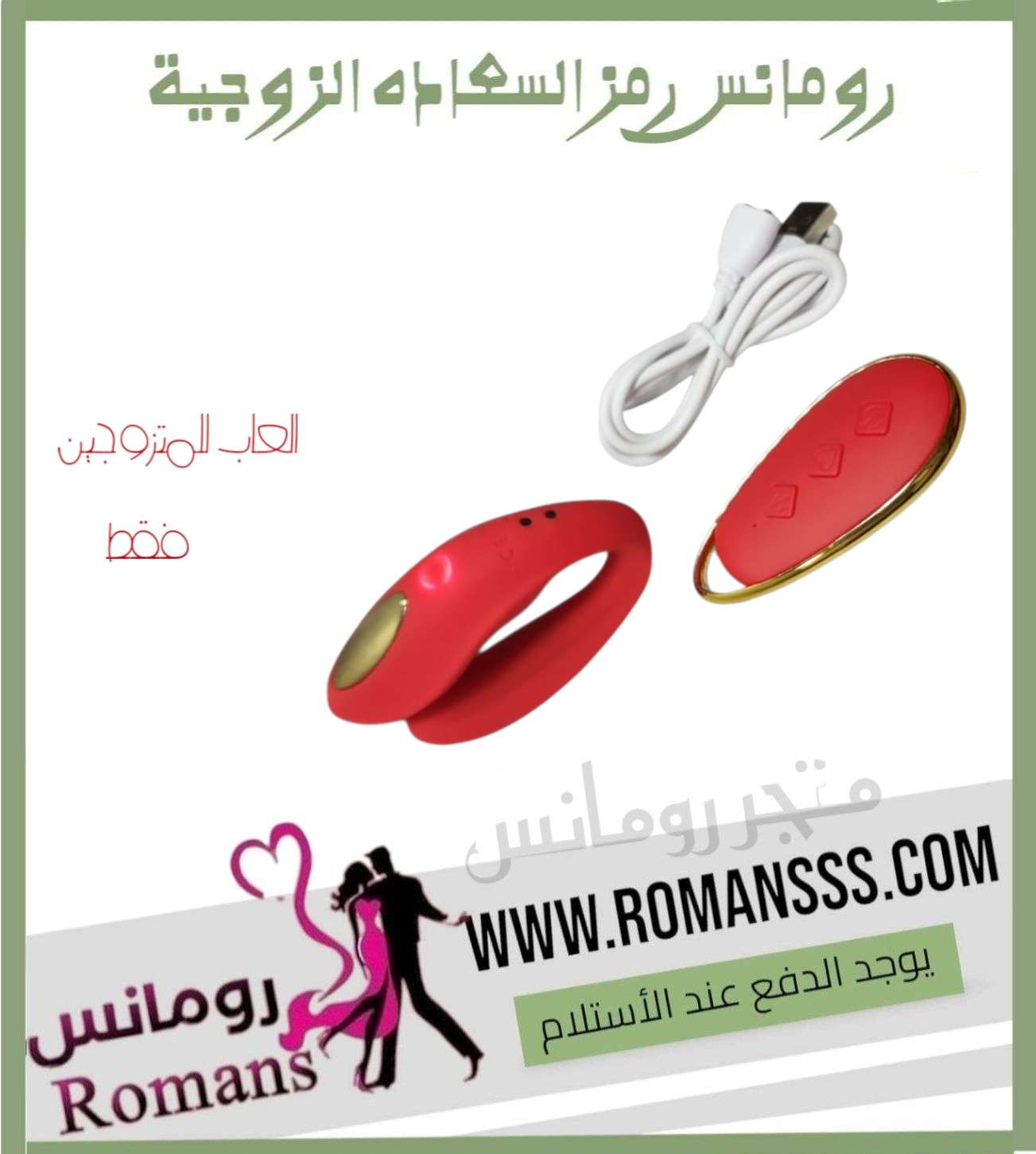 لعبه زوجية خاصة جدا للمتزوجين