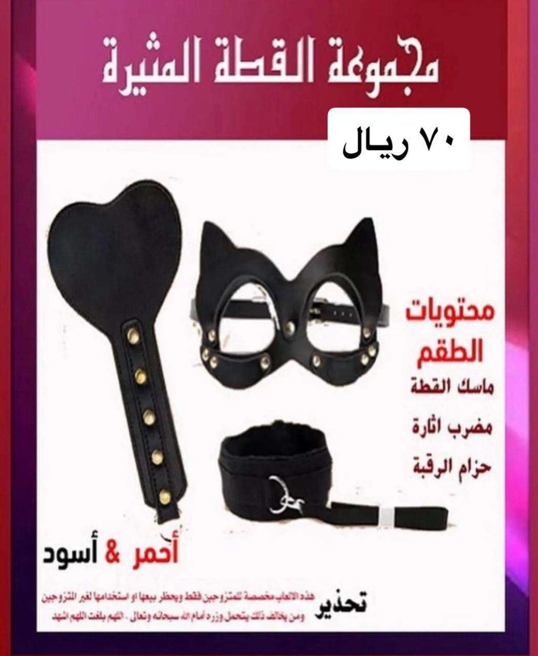 قتاع مع مضرب وحبل