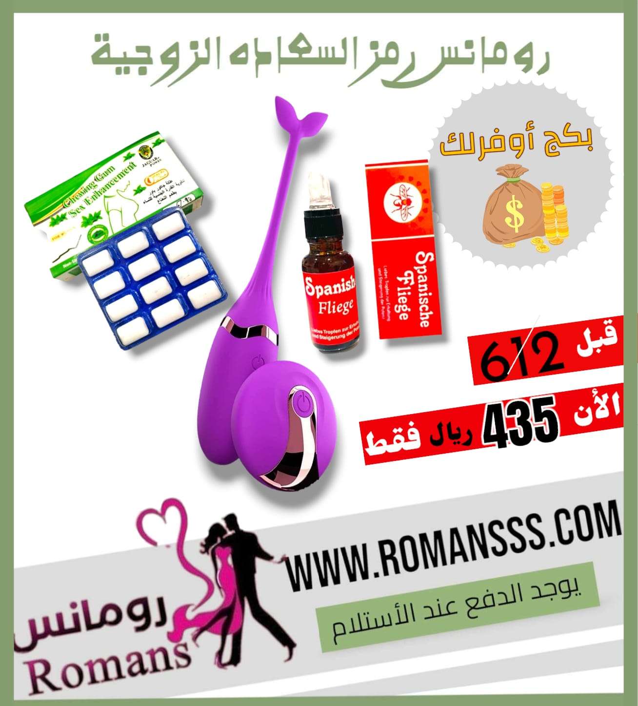 بكج أوفرلك