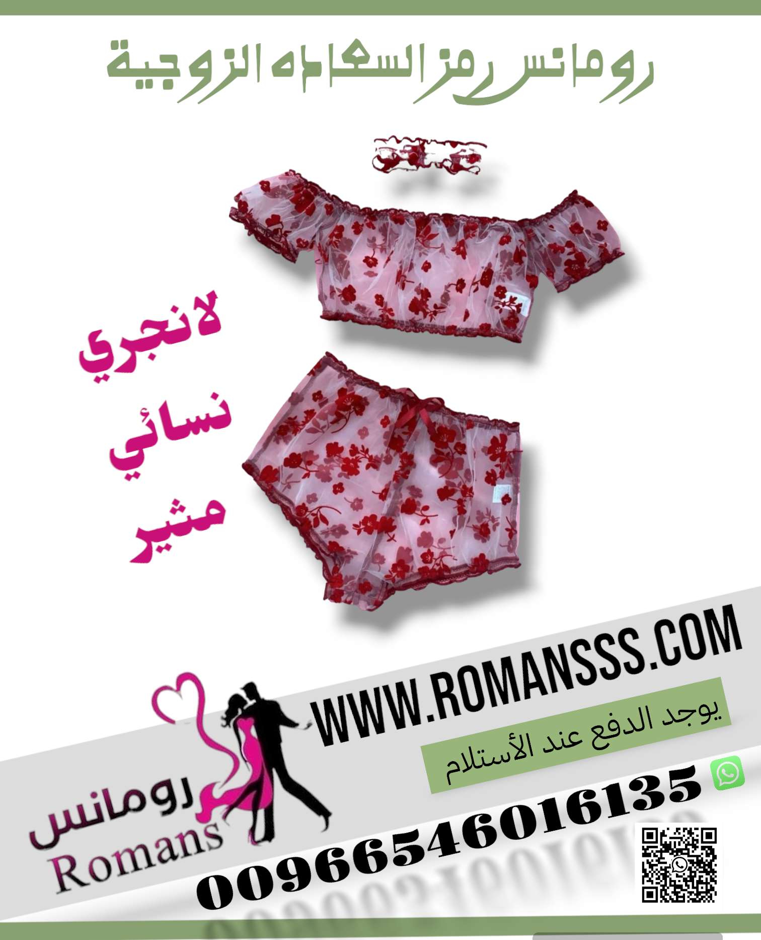 طقم ملابس داخلية