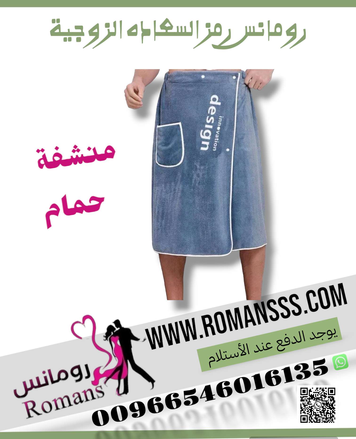منشفة حمام للرجال