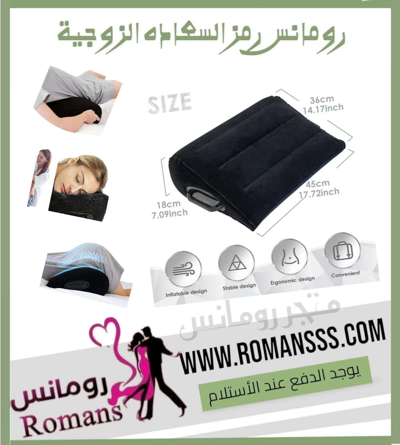 مخدة هزاز مثلث للوضعيات