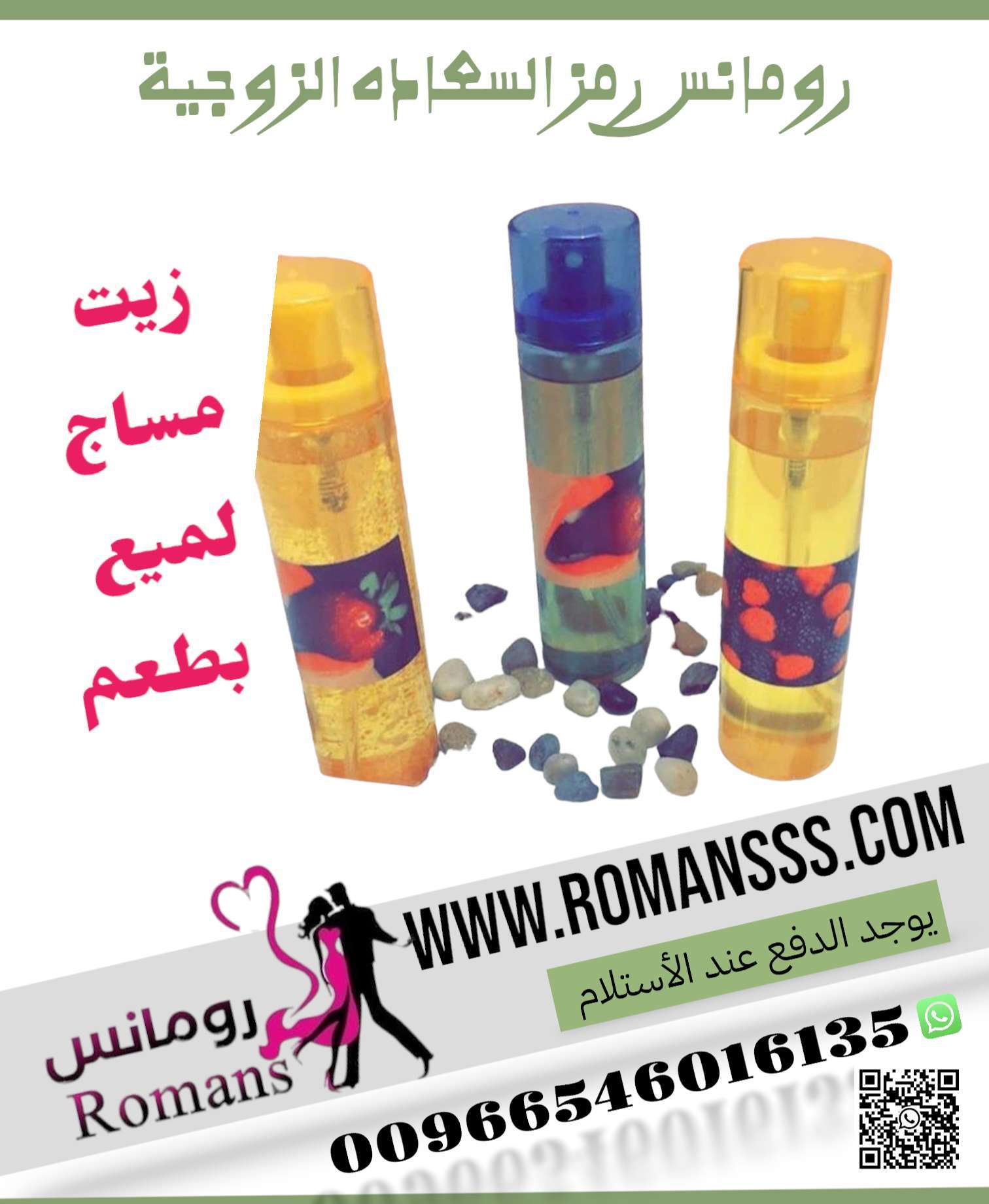 زيت مساج المضيء