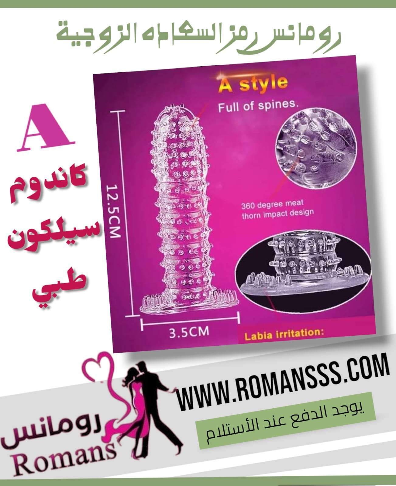 بكج أوفرلك موديل88